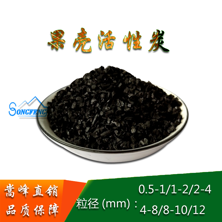 果殼|椰殼|凈水活性炭濾料廠家圖 果殼|椰殼|凈水活性炭濾料廠家圖