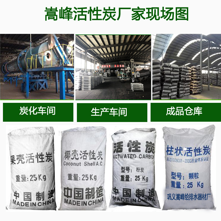 果殼|椰殼|凈水活性炭濾料|廠家現場圖 果殼|椰殼|凈水活性炭濾料|廠家現場圖