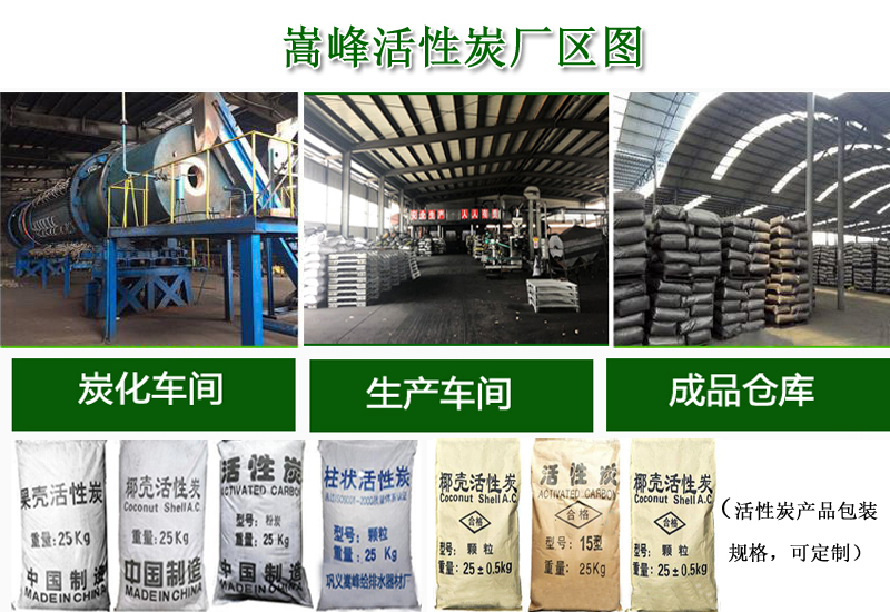 果殼|椰殼凈水活性炭濾料廠家現(xiàn)場(chǎng)圖 果殼|椰殼凈水活性炭濾料廠家現(xiàn)場(chǎng)圖