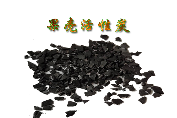 果殼|椰殼凈水活性炭濾料廠家圖 果殼|椰殼凈水活性炭濾料廠家圖