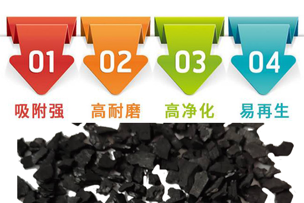 水廠水凈化用果殼活性炭|椰殼濾料性能圖 水廠水凈化用果殼活性炭|椰殼濾料性能圖