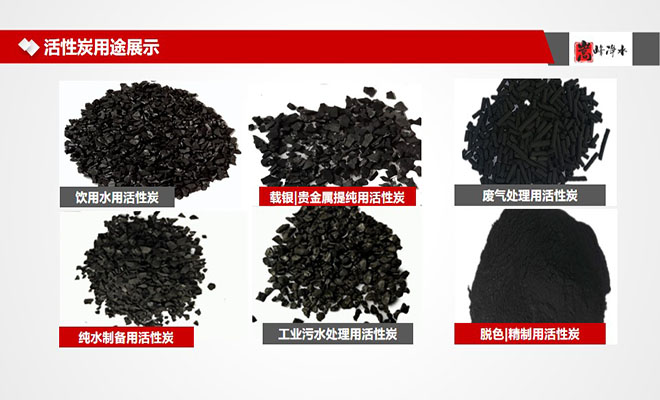 水處理濾料|果殼|椰殼凈水活性炭|凈水濾料廠家圖 水處理濾料|果殼|椰殼凈水活性炭|凈水濾料廠家圖