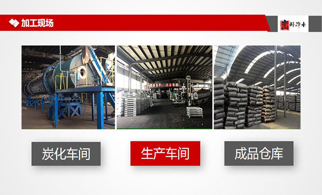 水處理濾料|果殼|椰殼凈水活性炭|凈水濾料廠家圖 水處理濾料|果殼|椰殼凈水活性炭|凈水濾料廠家圖